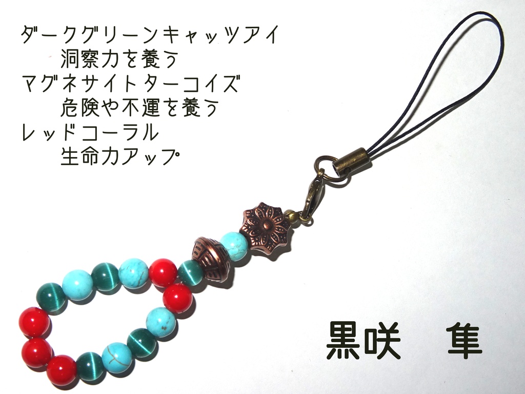 遊戯王ARC-Vイメージパワーストーンストラップ