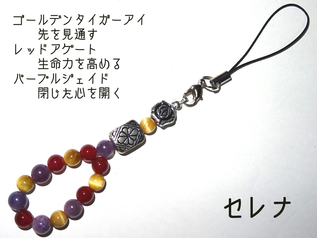 遊戯王ARC-Vイメージパワーストーンストラップ