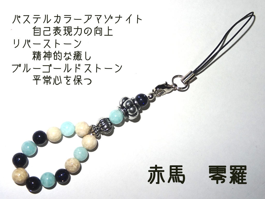 遊戯王ARC-Vイメージパワーストーンストラップ