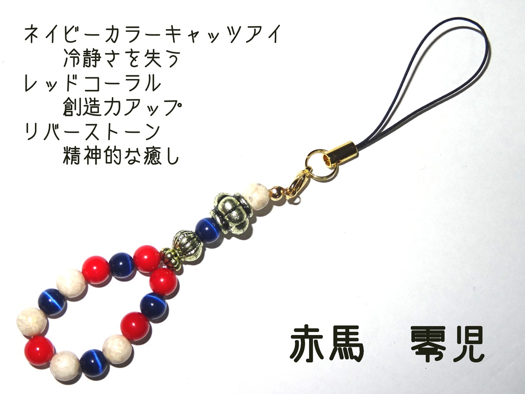 遊戯王ARC-Vイメージパワーストーンストラップ