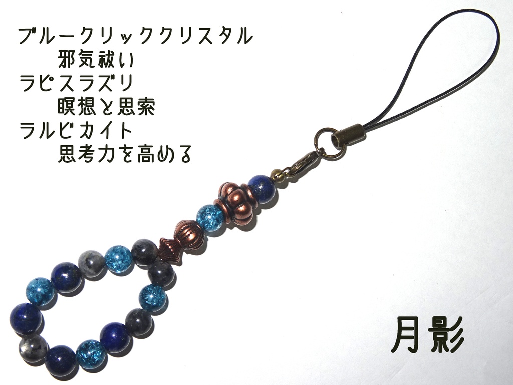 遊戯王ARC-Vイメージパワーストーンストラップ