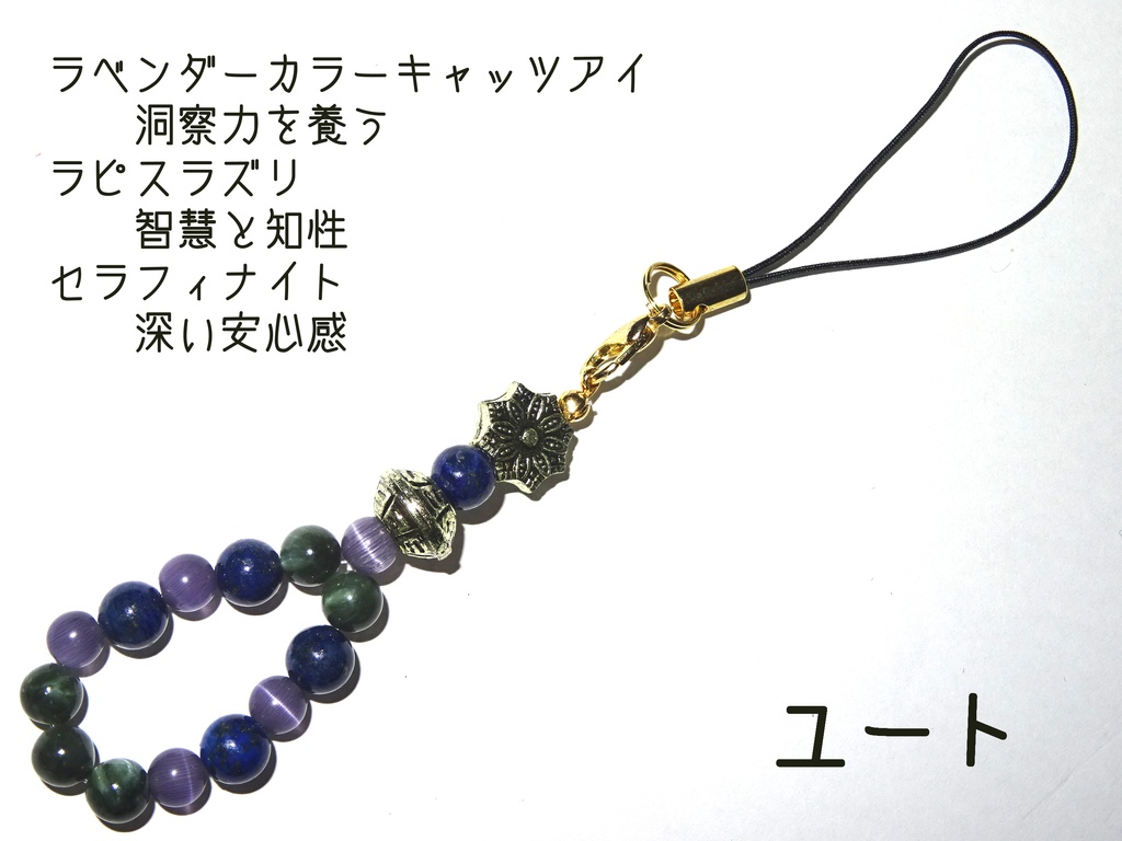 遊戯王ARC-Vイメージパワーストーンストラップ