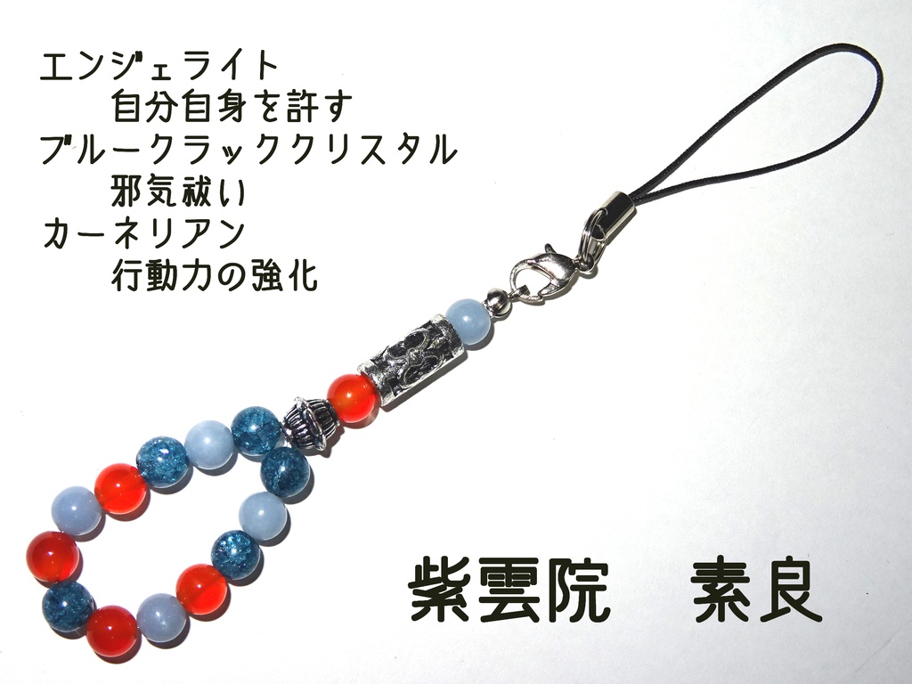 遊戯王ARC-Vイメージパワーストーンストラップ