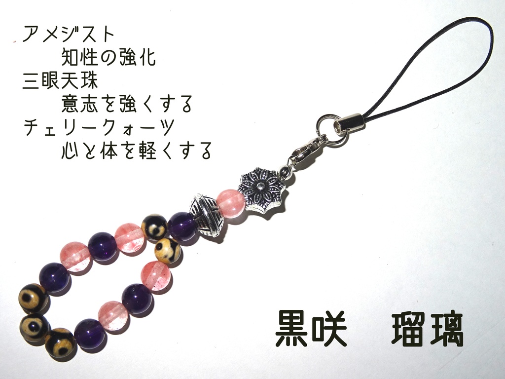 遊戯王ARC-Vイメージパワーストーンストラップ