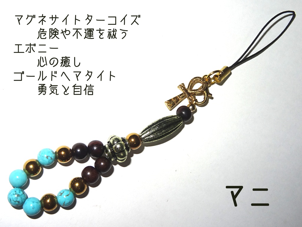 遊戯王DSODイメージパワーストーンストラップ