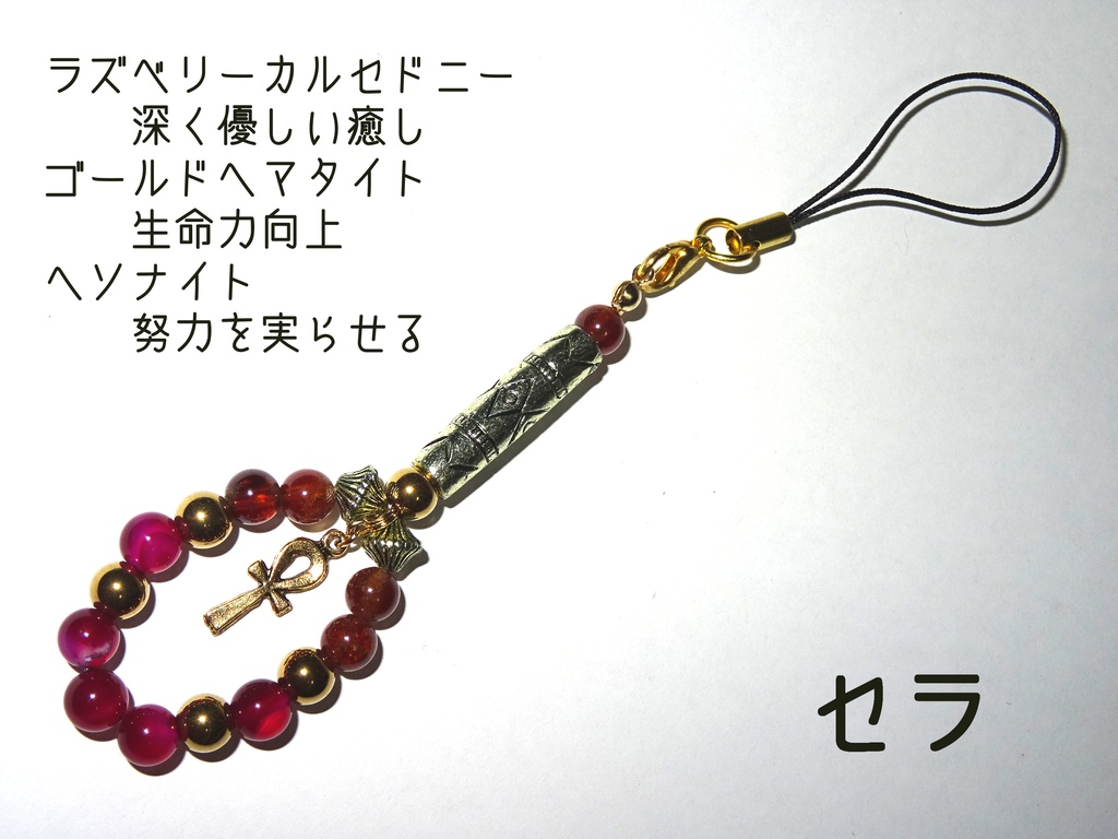 遊戯王DSODイメージパワーストーンストラップ