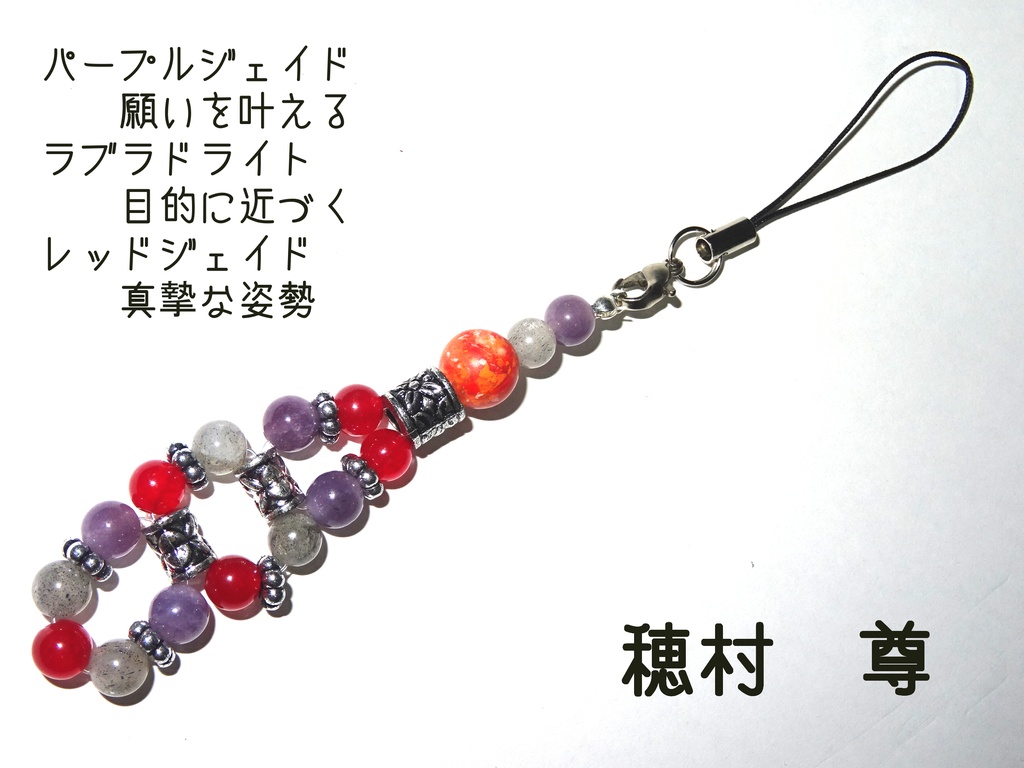 遊戯王VRAINSイメージパワーストーンストラップ