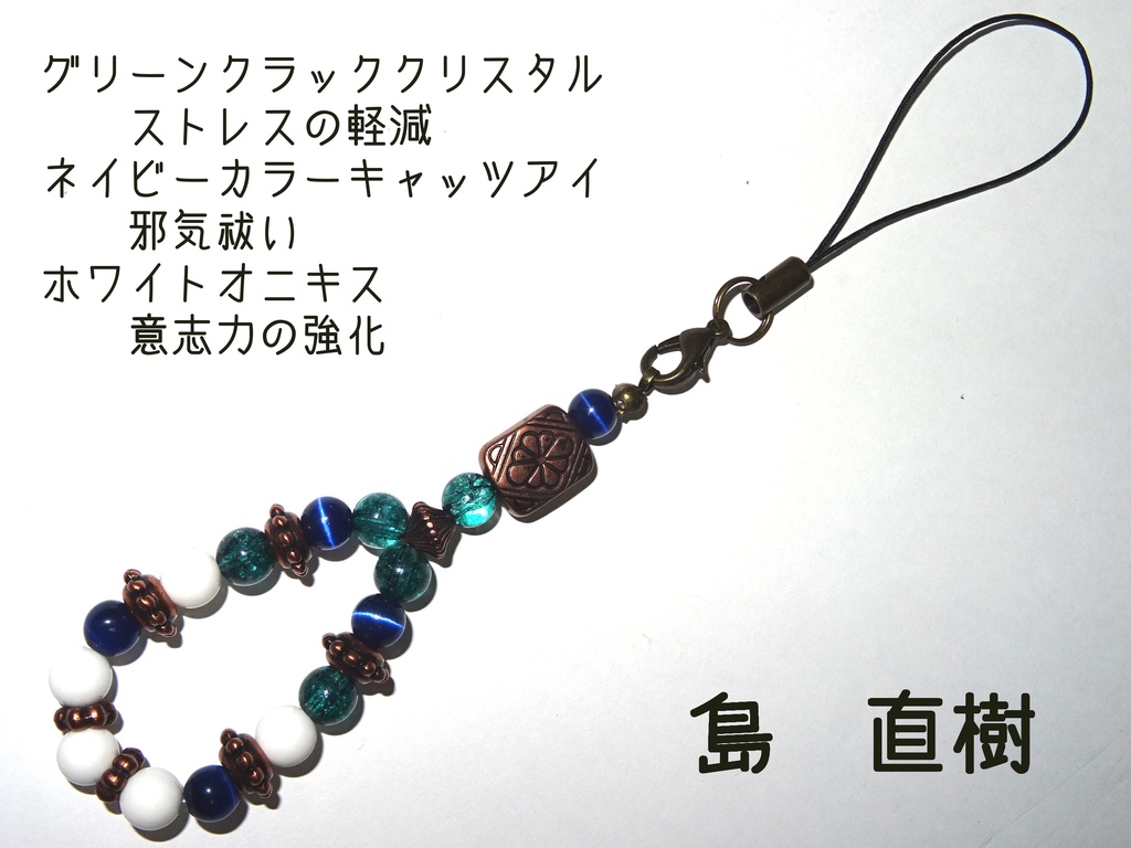 遊戯王VRAINSイメージパワーストーンストラップ