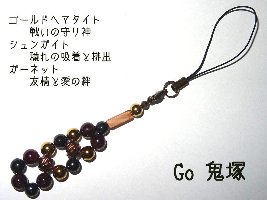 遊戯王VRAINSイメージパワーストーンストラップ