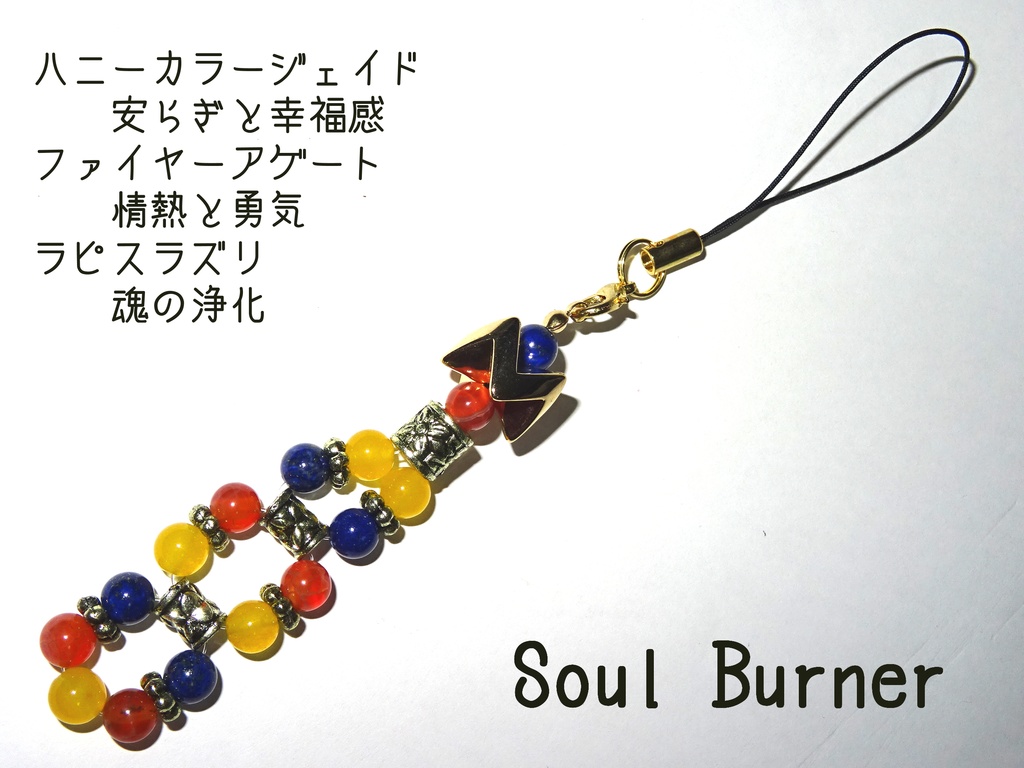 遊戯王VRAINSイメージパワーストーンストラップ