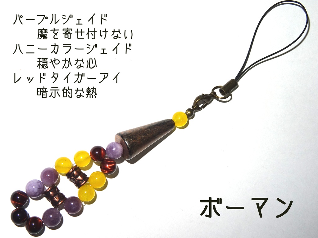 遊戯王VRAINSイメージパワーストーンストラップ