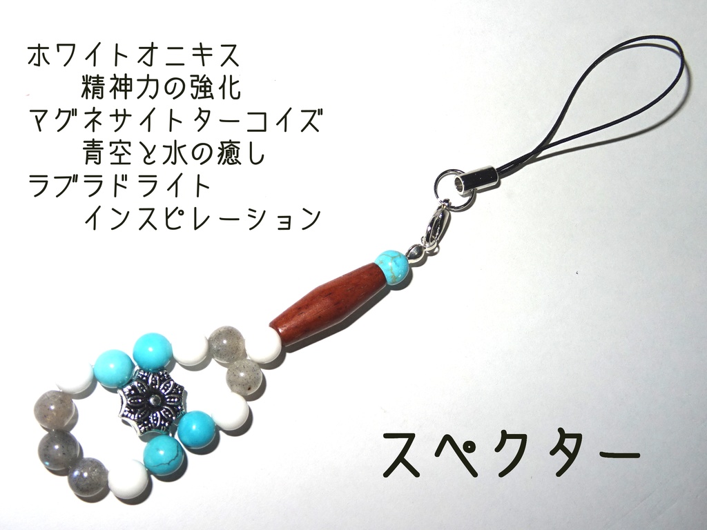 遊戯王VRAINSイメージパワーストーンストラップ