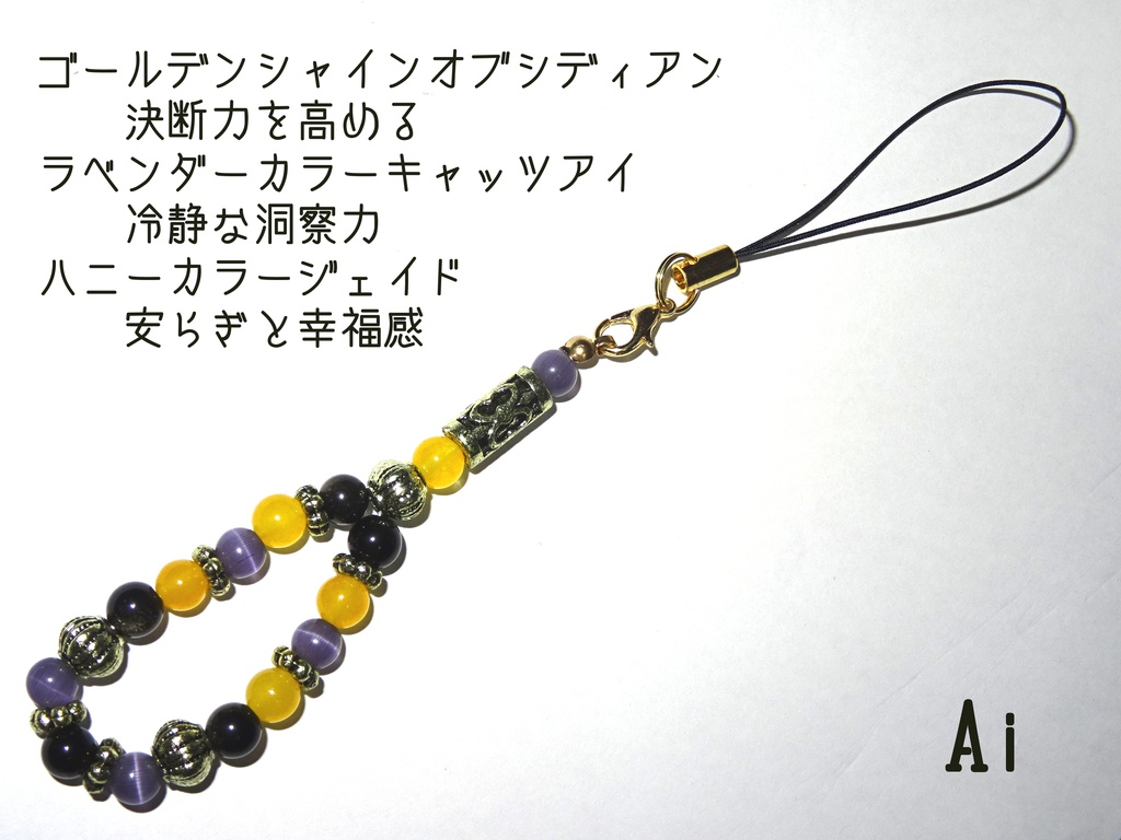 遊戯王VRAINSイメージパワーストーンストラップ