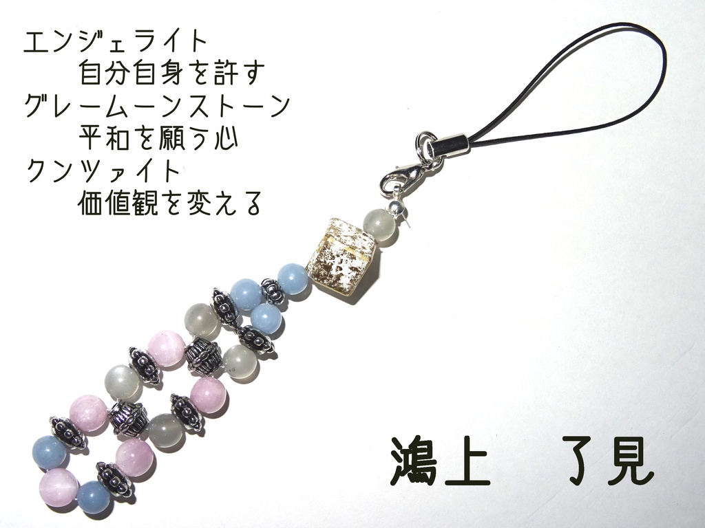 遊戯王VRAINSイメージパワーストーンストラップ