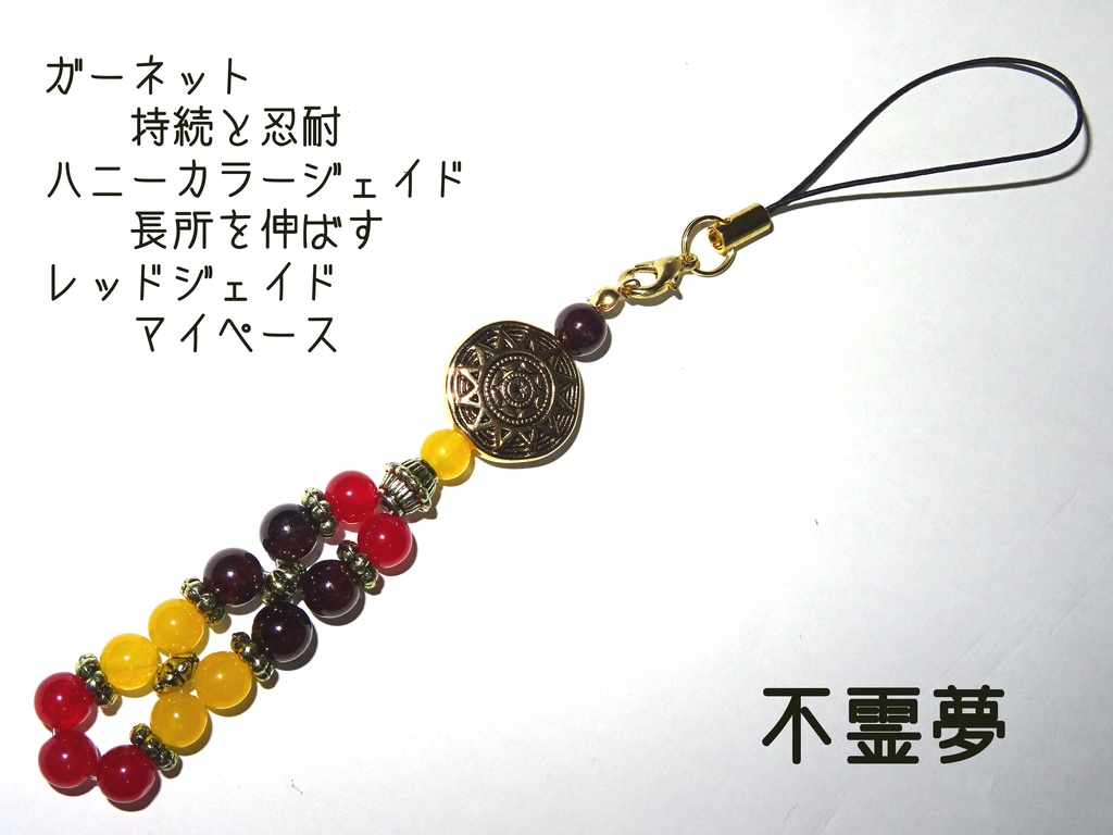 遊戯王VRAINSイメージパワーストーンストラップ