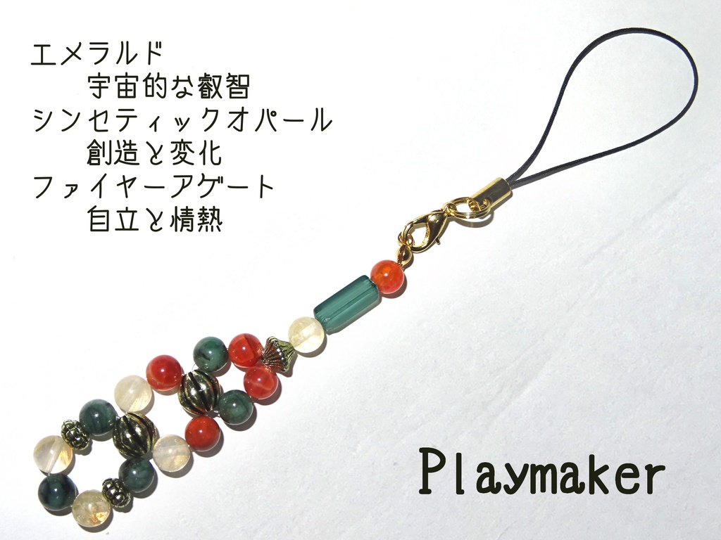 遊戯王VRAINSイメージパワーストーンストラップ