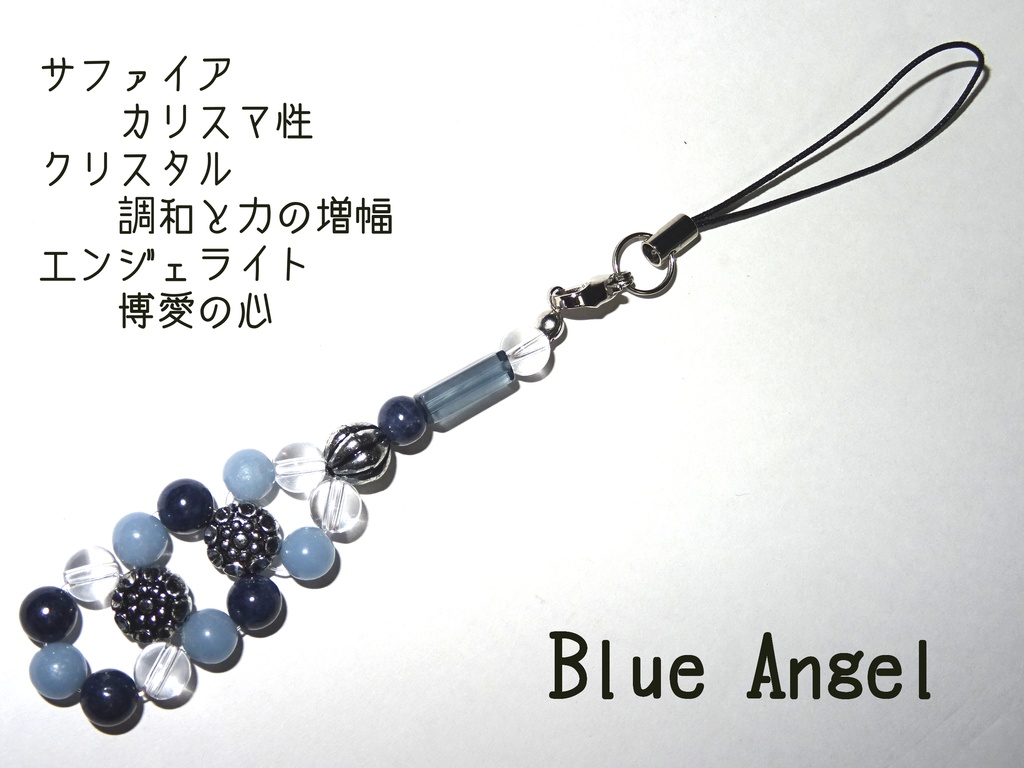 遊戯王VRAINSイメージパワーストーンストラップ