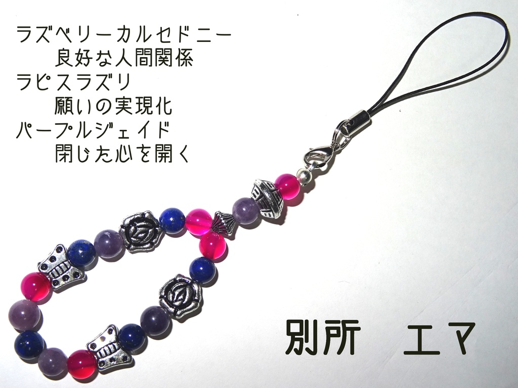 遊戯王VRAINSイメージパワーストーンストラップ