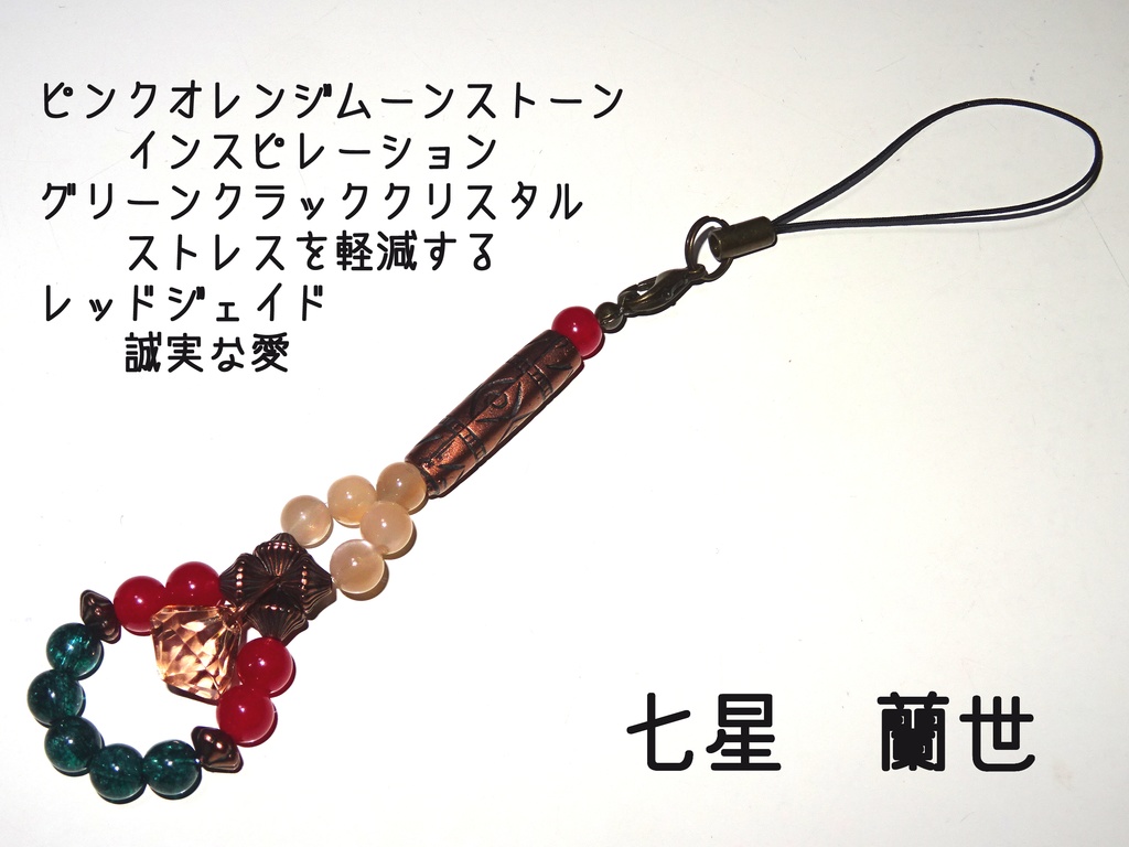 遊戯王SEVENSイメージパワーストーンストラップ