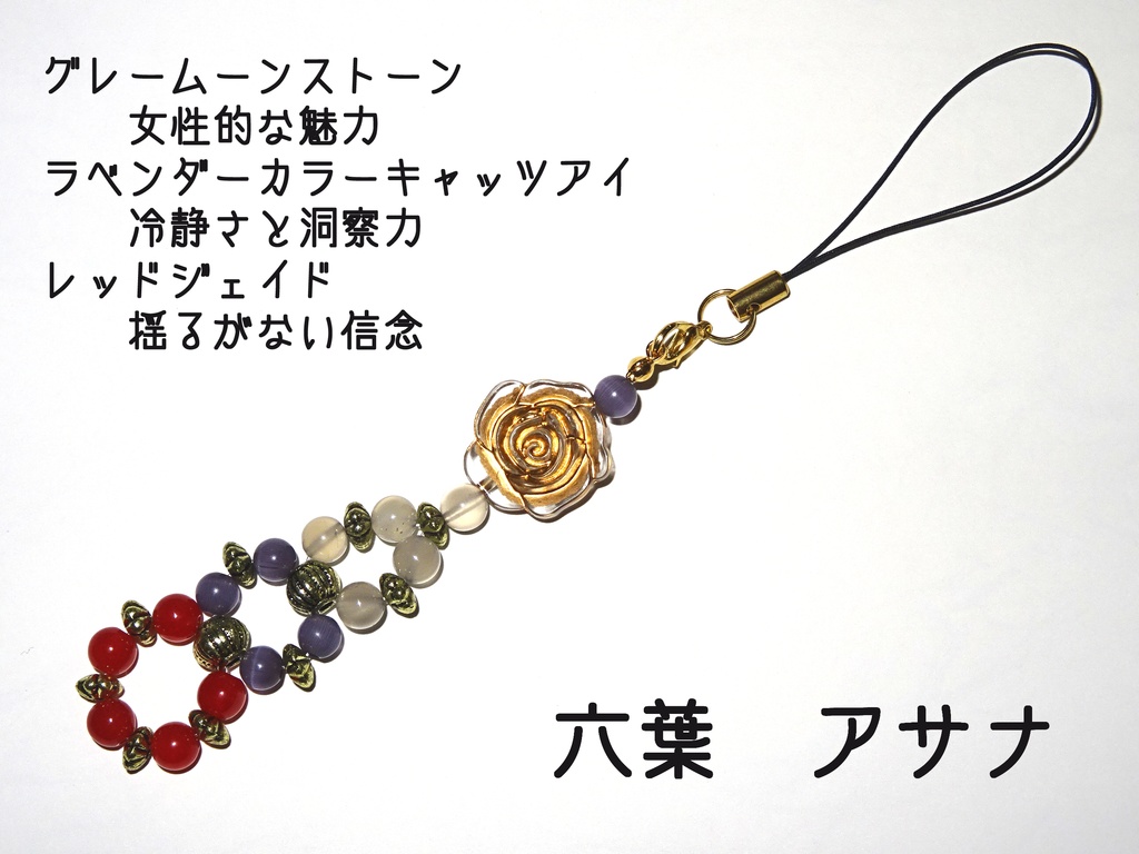 遊戯王SEVENSイメージパワーストーンストラップ