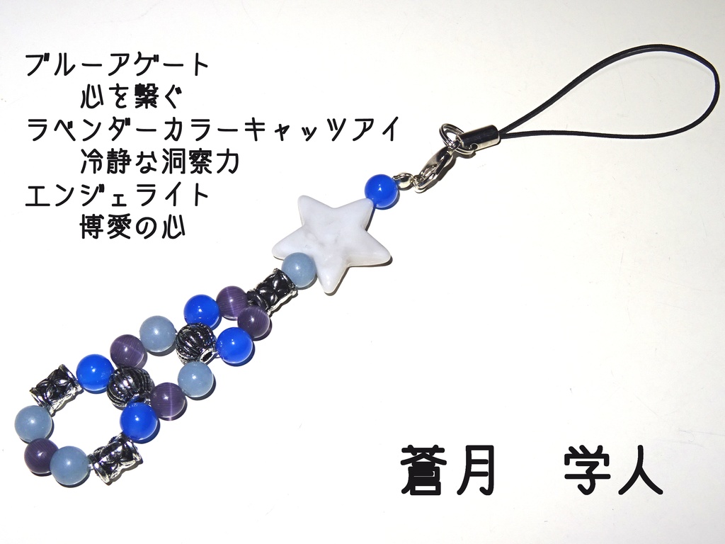 遊戯王SEVENSイメージパワーストーンストラップ