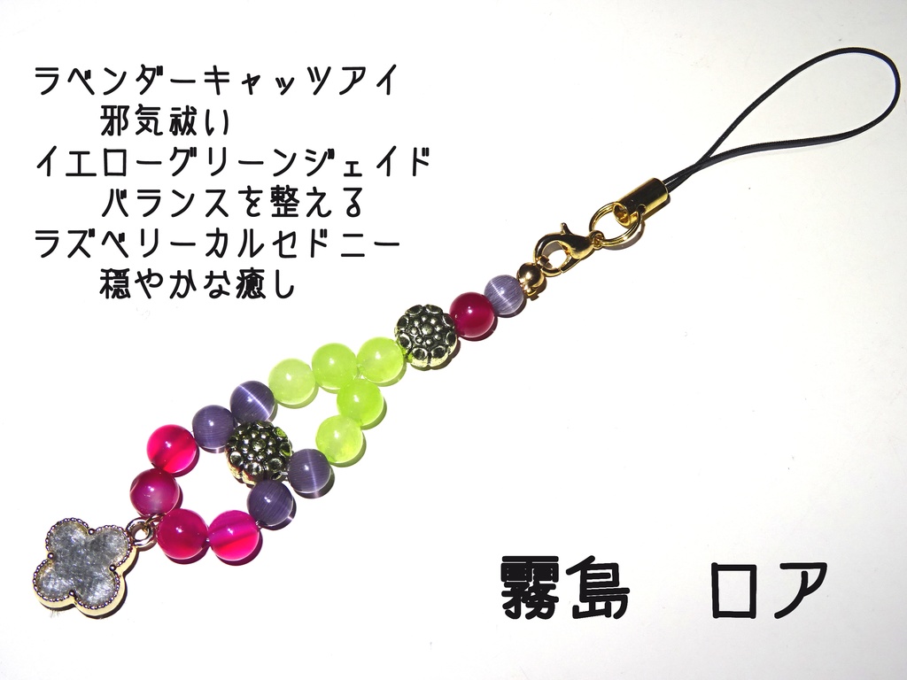 遊戯王SEVENSイメージパワーストーンストラップ