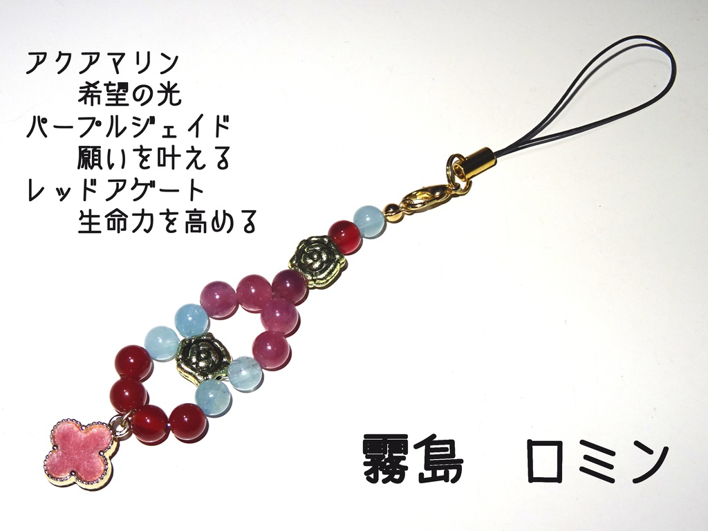 遊戯王SEVENSイメージパワーストーンストラップ