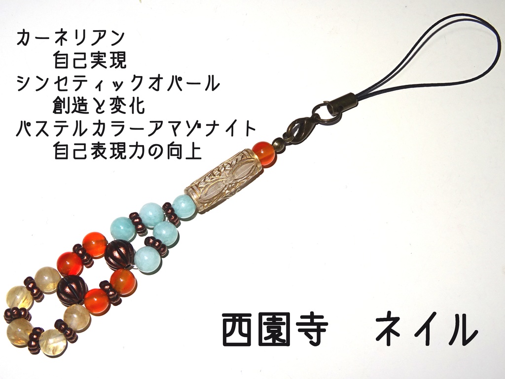 遊戯王SEVENSイメージパワーストーンストラップ