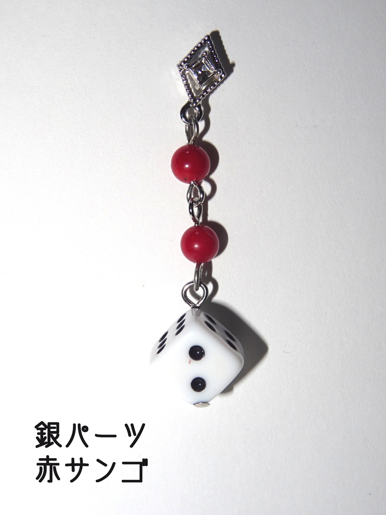 ダイスの片ピアス