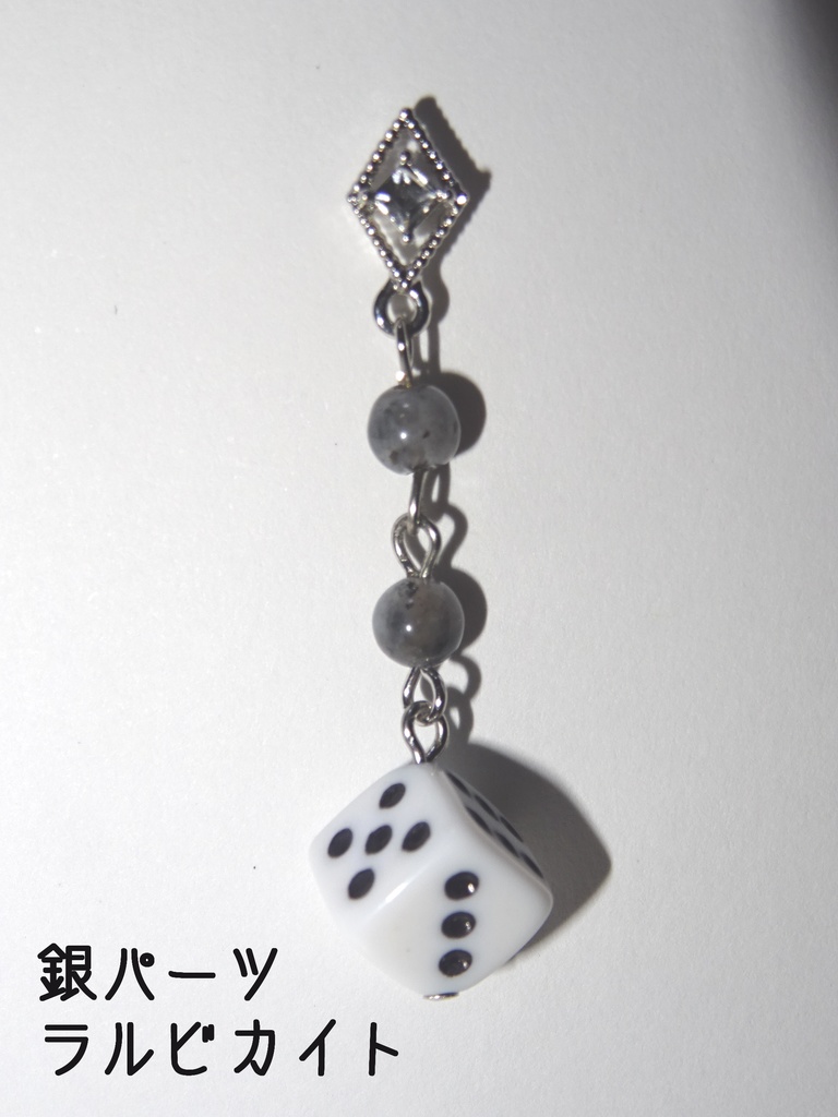 ダイスの片ピアス