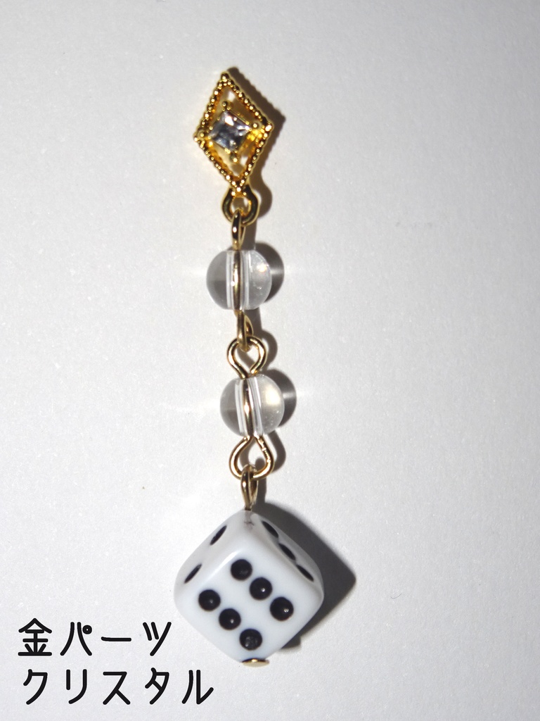 ダイスの片ピアス