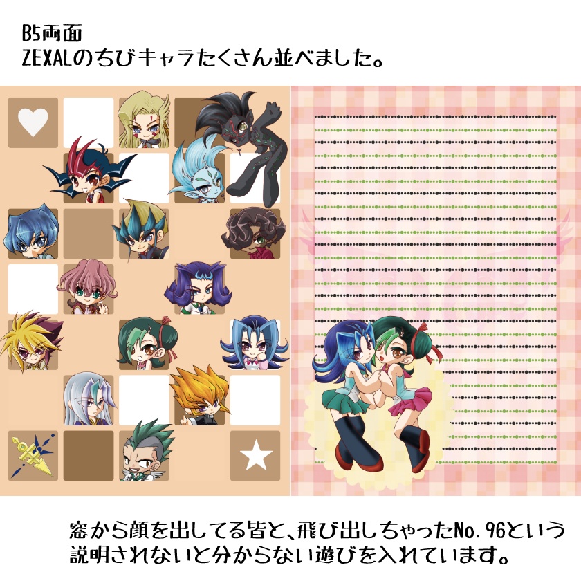 遊戯王シリーズ便箋(全6種)