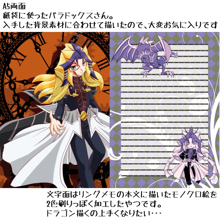 遊戯王シリーズ便箋(全6種)