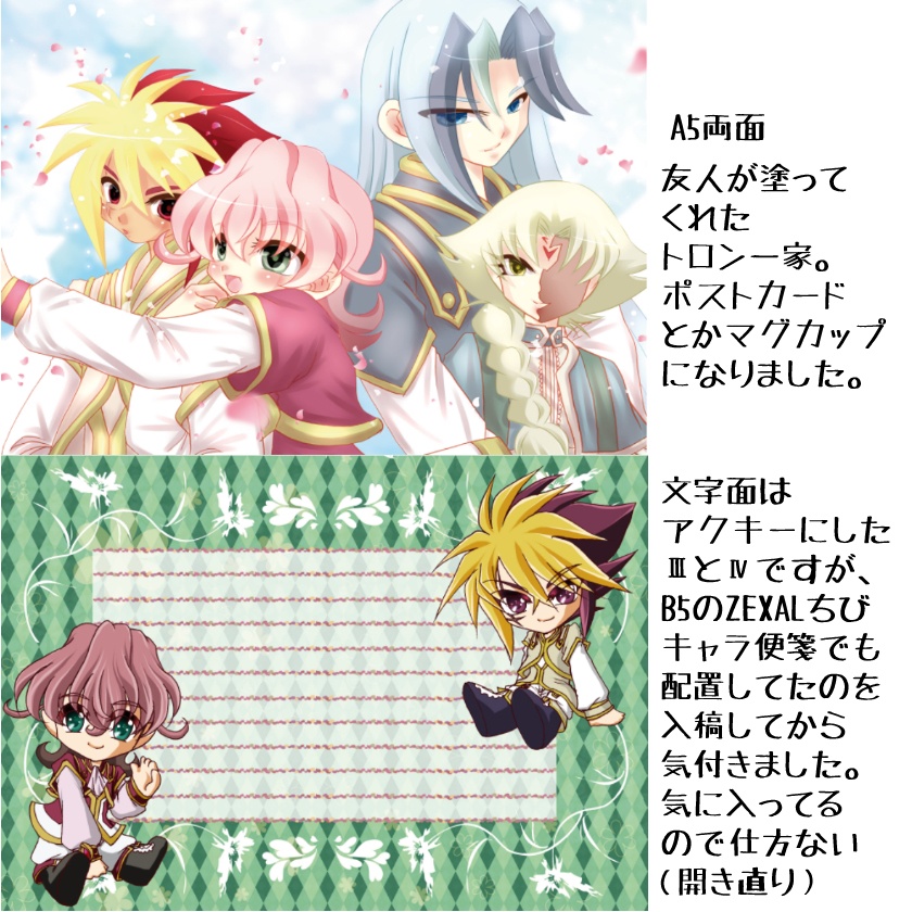 遊戯王シリーズ便箋(全6種)