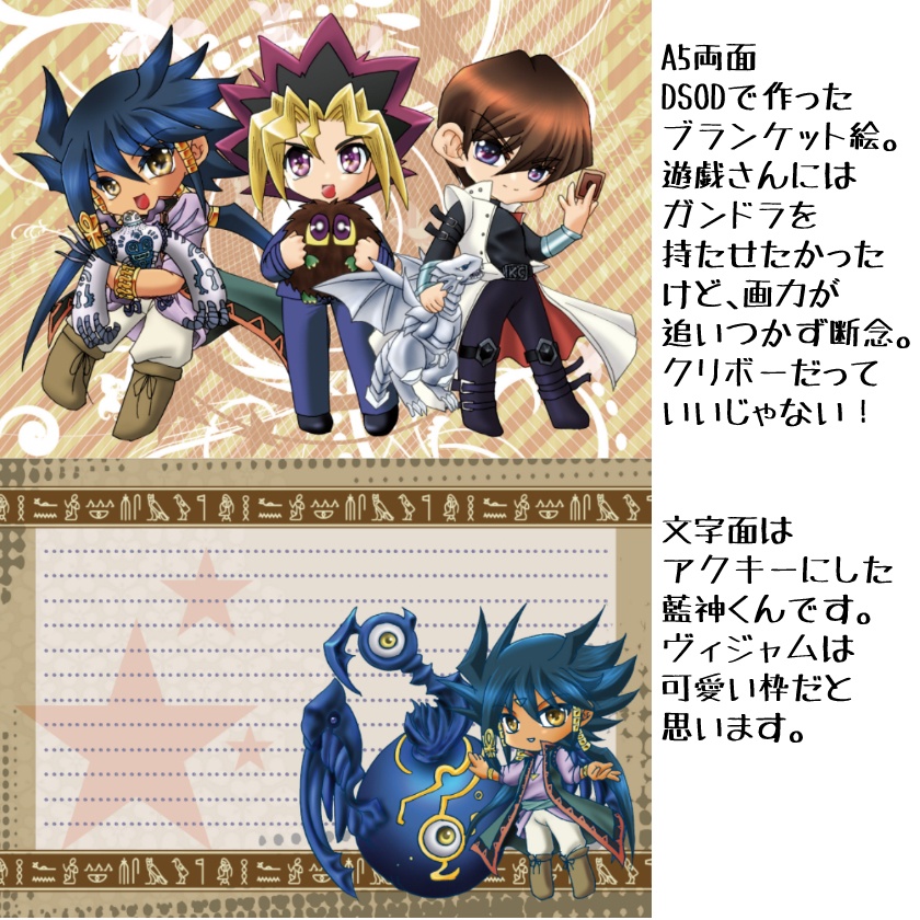 遊戯王シリーズ便箋(全6種)