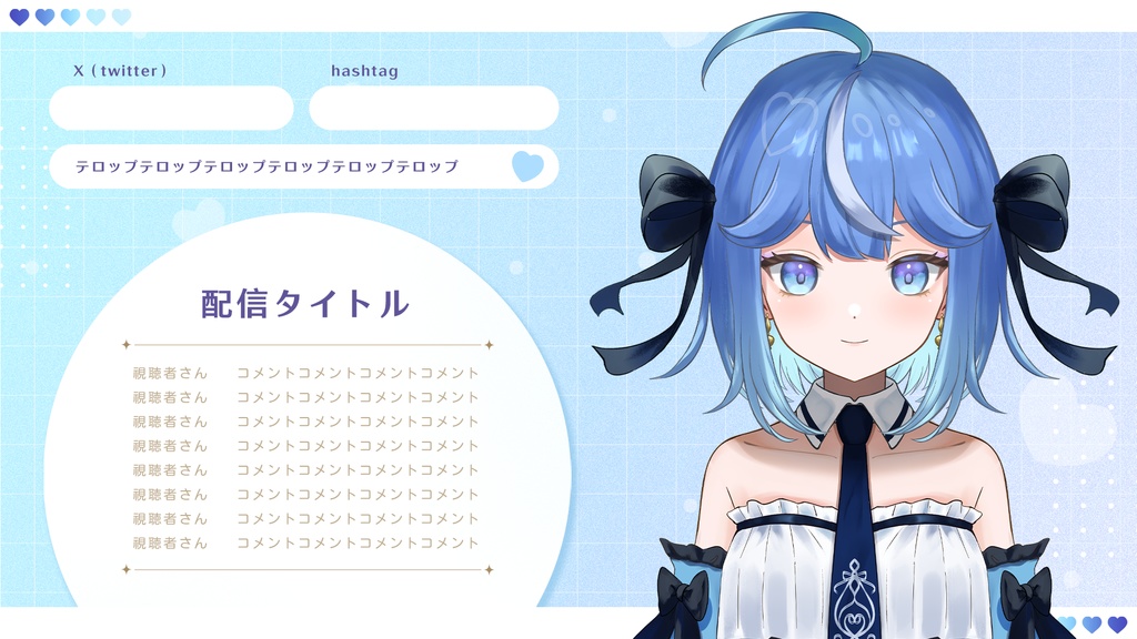 【汎用モデル】海モチーフの女の子【OP/ED/配信画面付き】