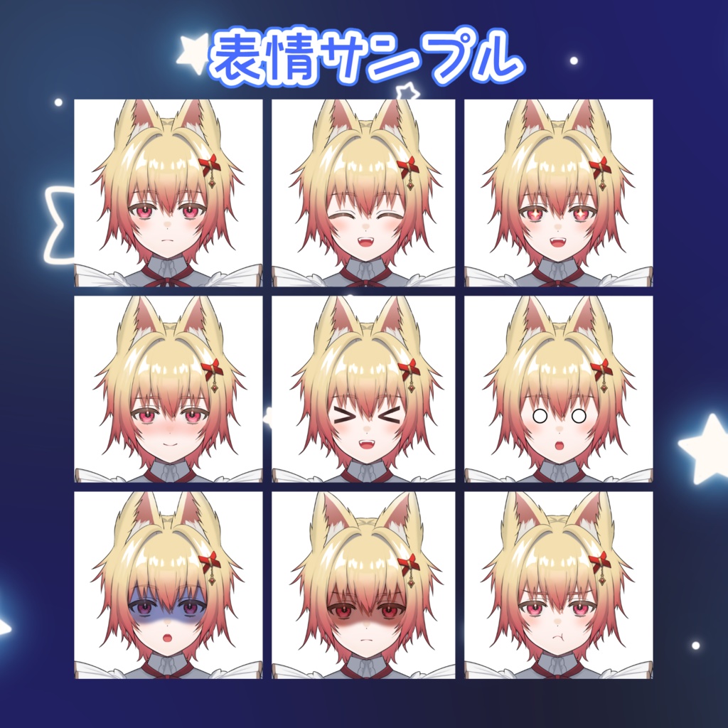 【汎用モデル】もふもふ狐の少年【VTS対応】