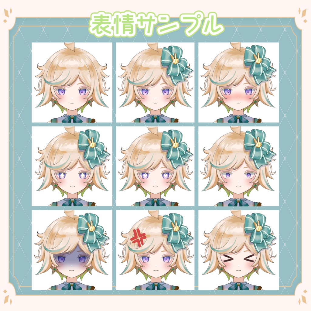 黄色うさぎの中性っ子【汎用モデル】