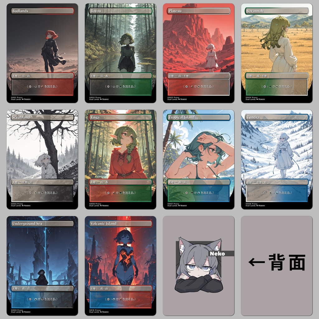 デュアルランド 10枚 ハンドメイド品 テストプレイ用 MTG - nekoxy - BOOTH