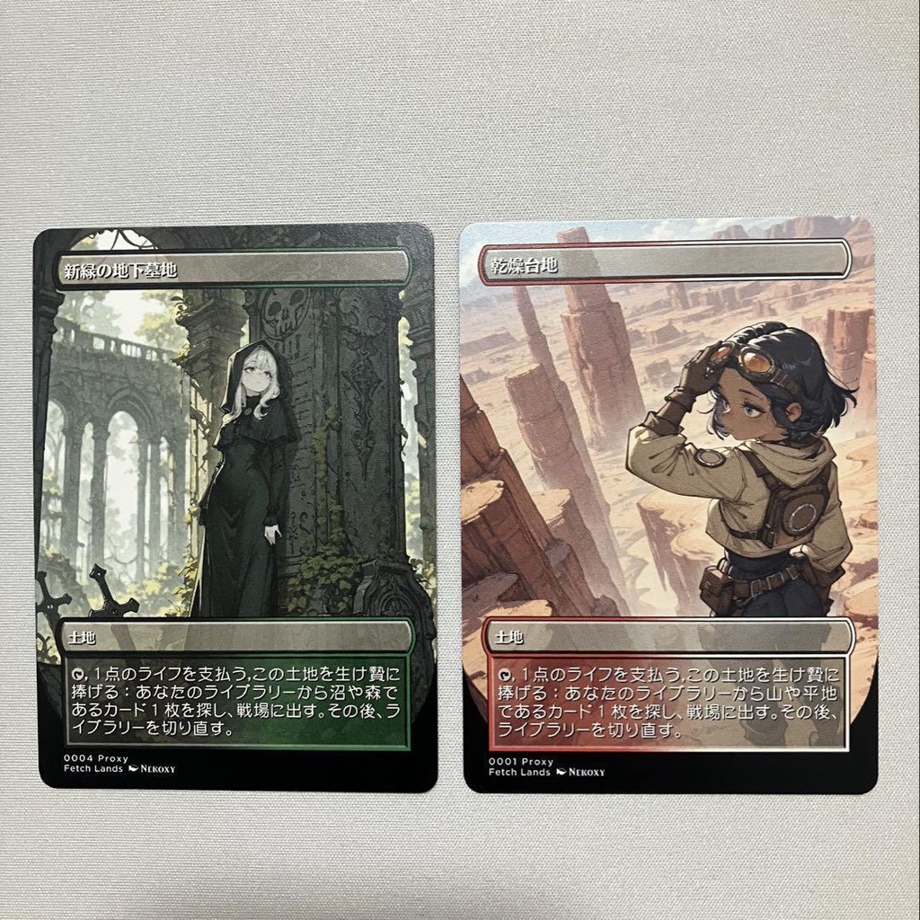 フェッチランド 10枚 ハンドメイド品 テストプレイ用 MTG