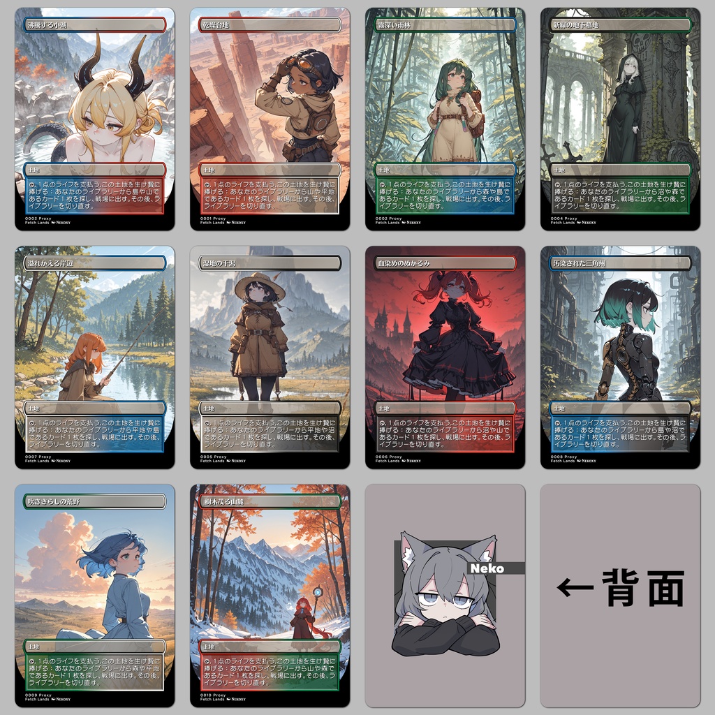 フェッチランド 10枚 ハンドメイド品 テストプレイ用 MTG