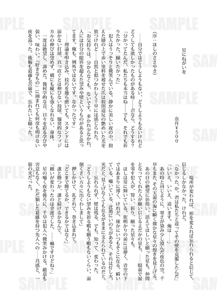 千早瞬平プチアンソロジー「千早本」