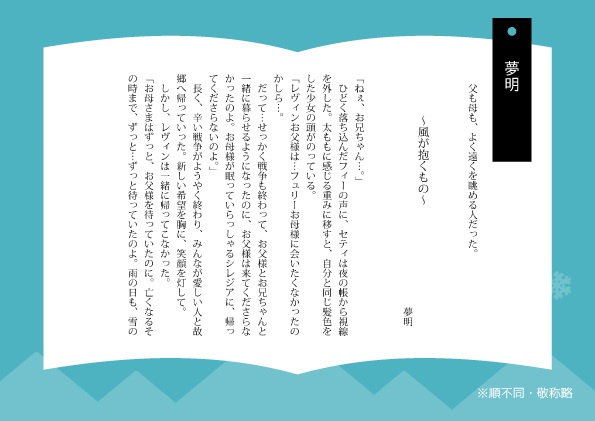 レヴィン×フュリーアンソロジー「LET IT SNOW!」