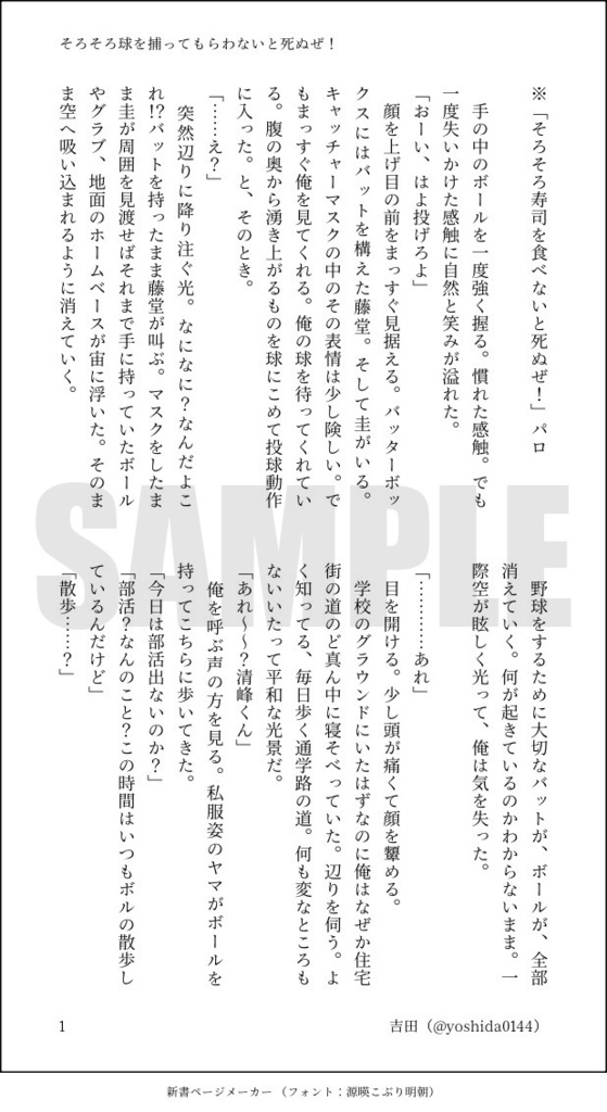 【WEBオンリー開催&連載6周年記念】WEBアンソロジー