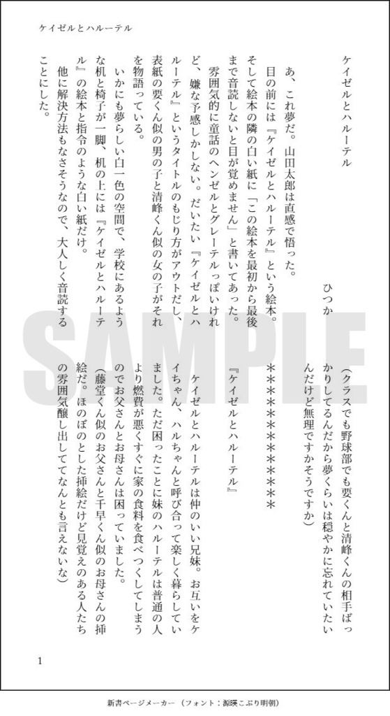 【WEBオンリー開催&連載6周年記念】WEBアンソロジー