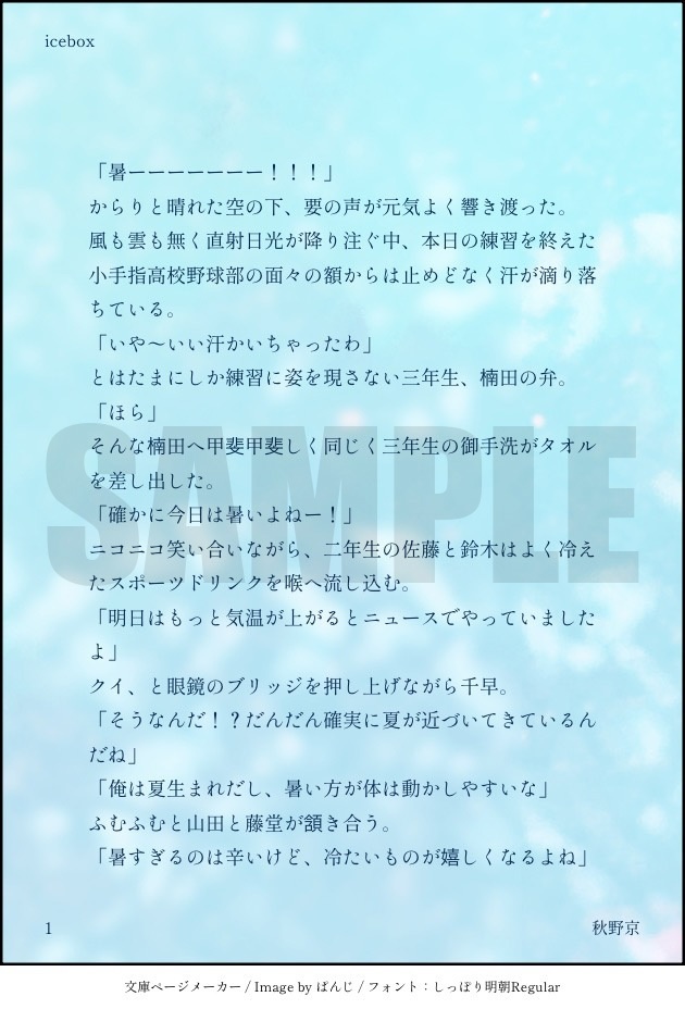 【WEBオンリー開催&連載6周年記念】WEBアンソロジー