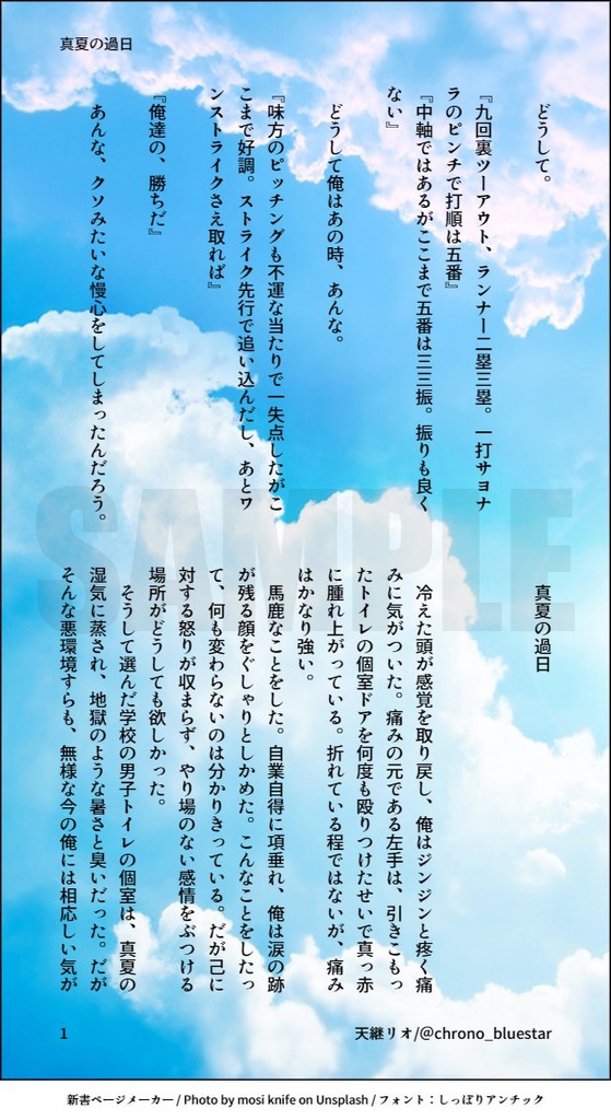 【WEBオンリー開催&連載6周年記念】WEBアンソロジー