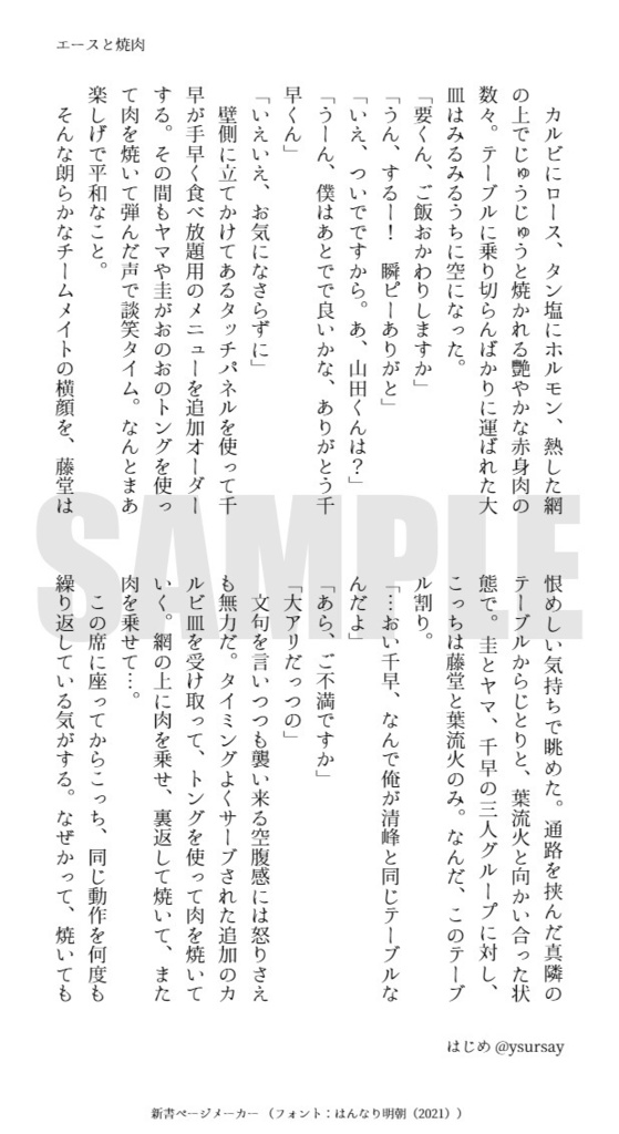 【WEBオンリー開催&連載6周年記念】WEBアンソロジー