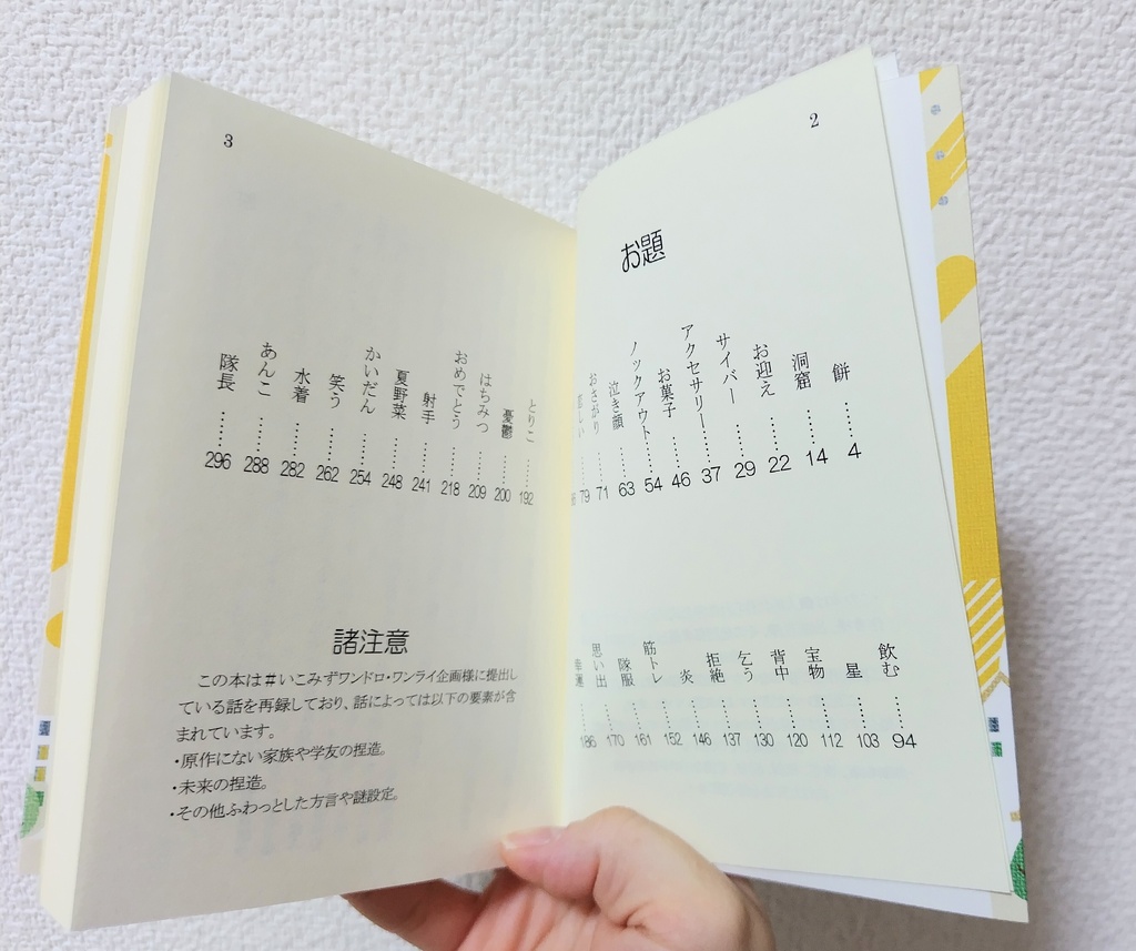 君を想う 日々を紡ぐ 2