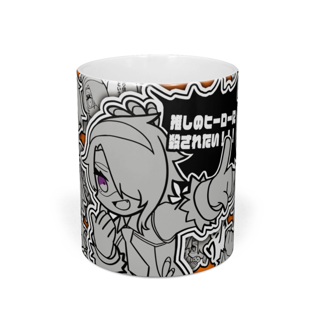 鷲尾シヨうるせぇマグカップ